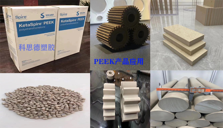 PEEK 450CA40 PEEK 450CA40