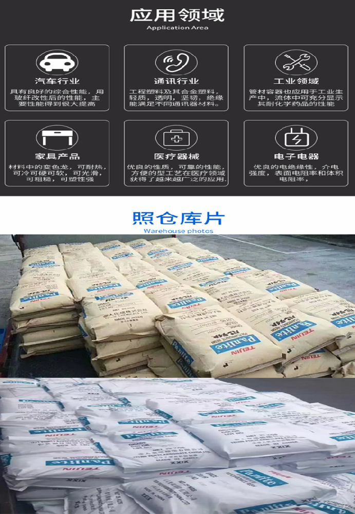 PC(聚碳酸酯)LN-2520HA|嘉興帝人|物性表參數(shù)