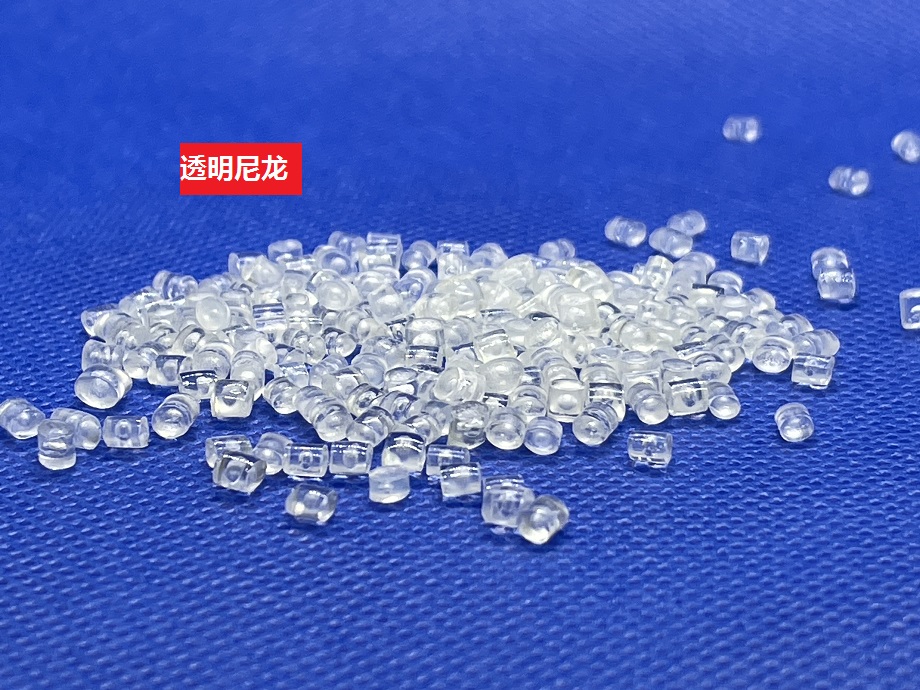 關于透明尼龍！你知道是什么材料嗎？