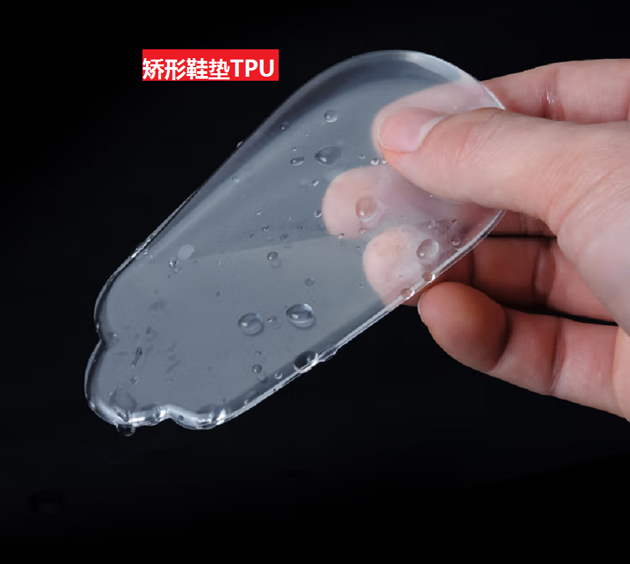 巴斯夫推出用于矯形鞋墊的熱塑性聚氨酯（TPU）