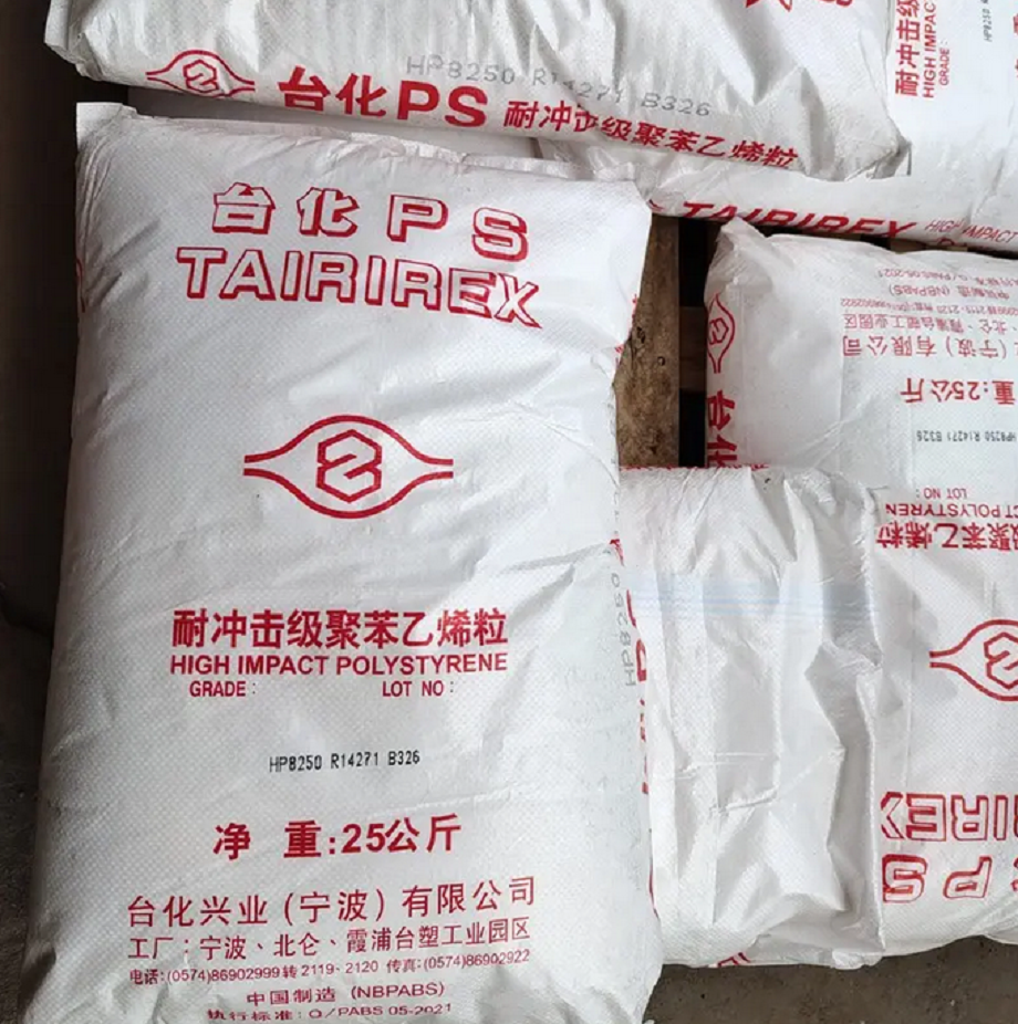 HIPS(耐沖擊級聚苯乙烯)HP8250|臺化興業(寧波)物性表參數