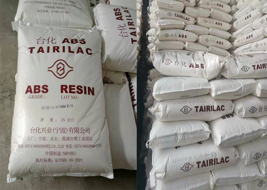 ABS(丙烯腈-丁二烯-苯乙烯共聚物)AF3530|臺化|物性表參數