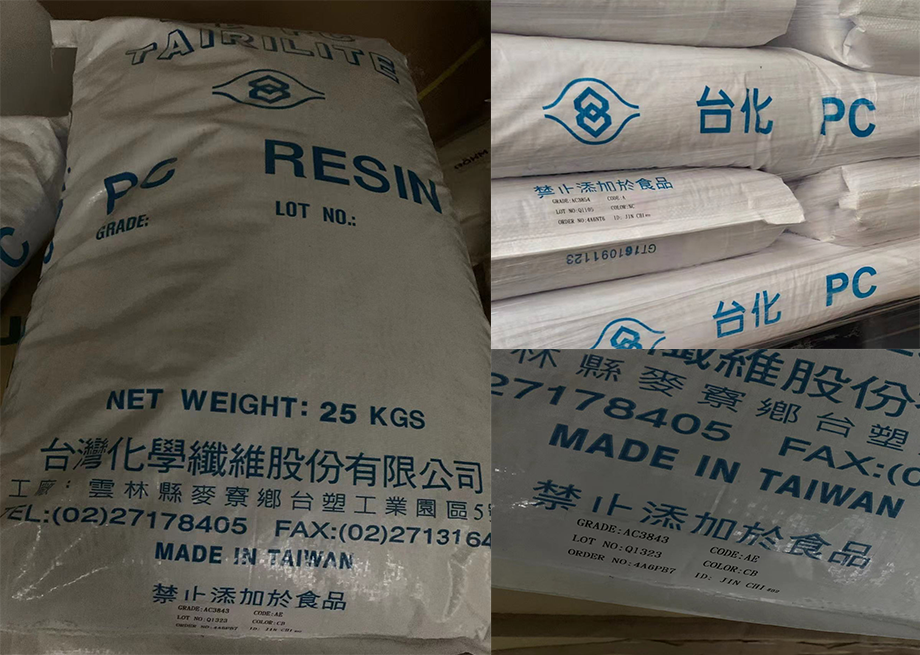 PC(聚碳酸酯)AC2916/臺化/物性表參數(shù)