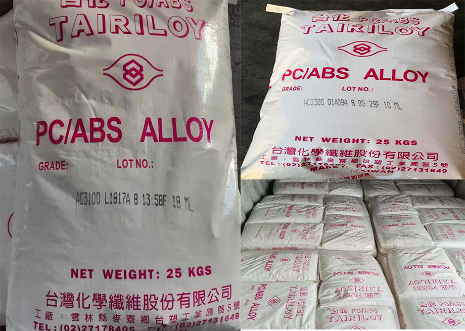 PC/ABS(PC+ABS合金)AC2190/臺化/物性表參數