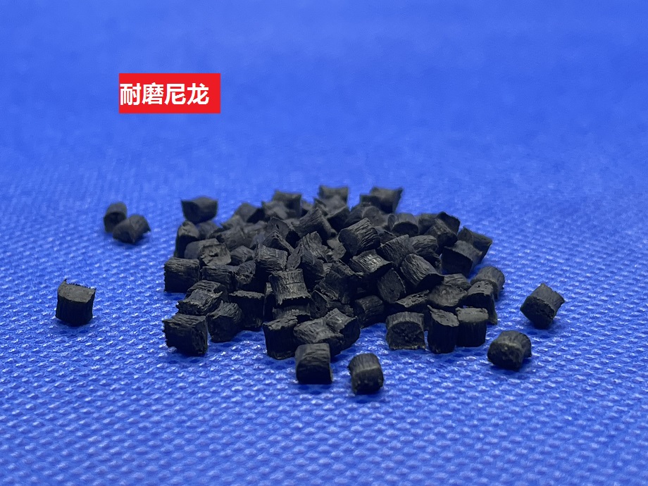 什么是耐磨尼龍？一起來了解一下吧！