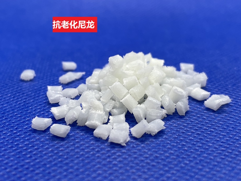 如何增強尼龍的抗老化能力？