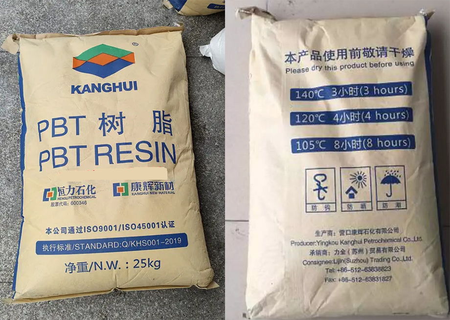 PBT(聚對苯二甲酸丁二醇酯)KH2120/康輝新材料/物性表參數