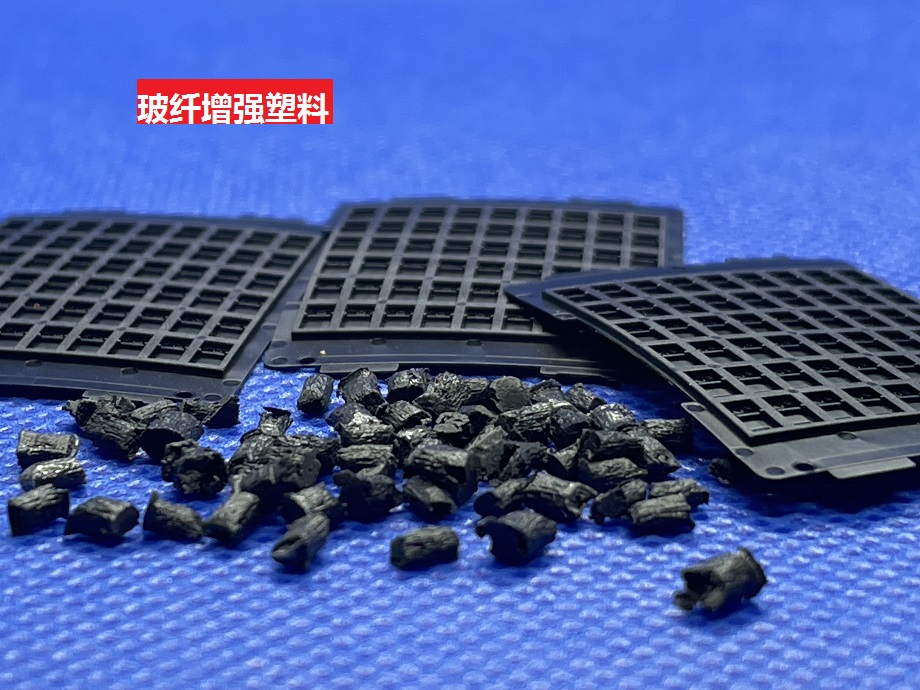 玻纖增強塑料注射成型時出現浮纖怎么解決？