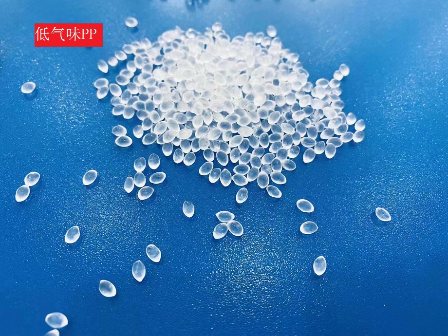 低氣味PP如何？你了解嗎？