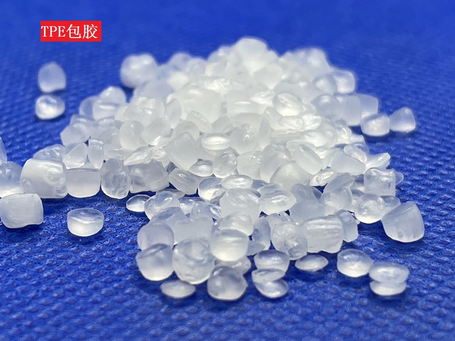 TPE包膠應(yīng)該注意什么？一起了解一下吧！