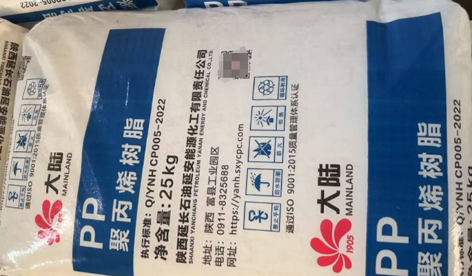 延安能化成功產出中融高抗沖聚丙烯新產品K8009