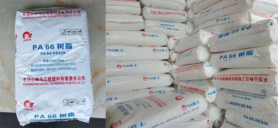 PA66(尼龍66)EPR32/神馬(Shenma)物性表參數(shù)