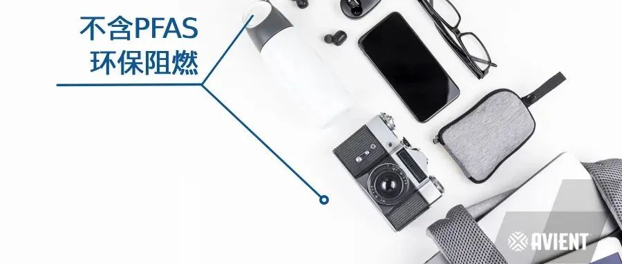 埃萬特Edgetek?不含PFAS無鹵阻燃PC，優異的阻燃效果，卓越的環保特性