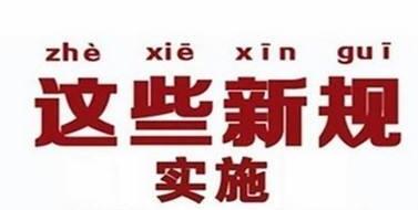 明年1月1日起施行:廢塑料綜合利用行業規范條件