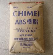 奇美CHIMEI_POLYLAC_ABS樹脂