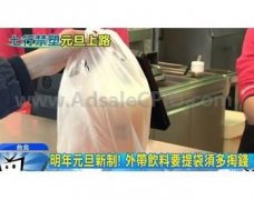 新年伊始，這些地區(qū)執(zhí)行更嚴(yán)限塑、禁塑！