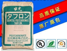 PC(聚碳酸酯)AC1030|出光興產(chǎn)|物性表參數(shù)