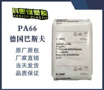 PA6(尼龍6)5234GHS|BASF(巴斯夫)物性表參數(shù)