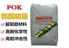 POK(脂肪族聚酮)M330AG3BA/韓國曉星/物性表參數(shù)