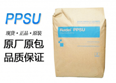 PPSU(聚亞苯基砜)R-5000|SOLVAY(索爾維)物性表參數