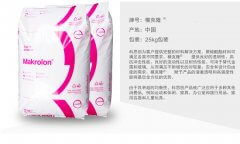 PC(聚碳酸酯)RX1805|科思創(chuàng)(Covestro)物性表參數(shù)