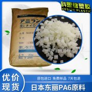 PA6(尼龍6)CM1021FS|TORAY(東麗)物性表參數(shù)