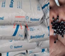 PC/ABS(PC+ABS合金)FR3002|科思創(chuàng)(Covestro)物性表參數(shù)