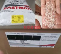 PCTG(非晶型共聚酯)TX2001/伊士曼/物性表參數(shù)